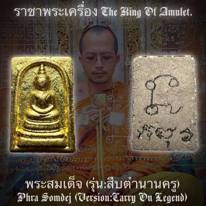 Phra Somdej (Version:Carry On Legend) by Phra Arjarn O, Phetchabun. - คลิกที่นี่เพื่อดูรูปภาพใหญ่