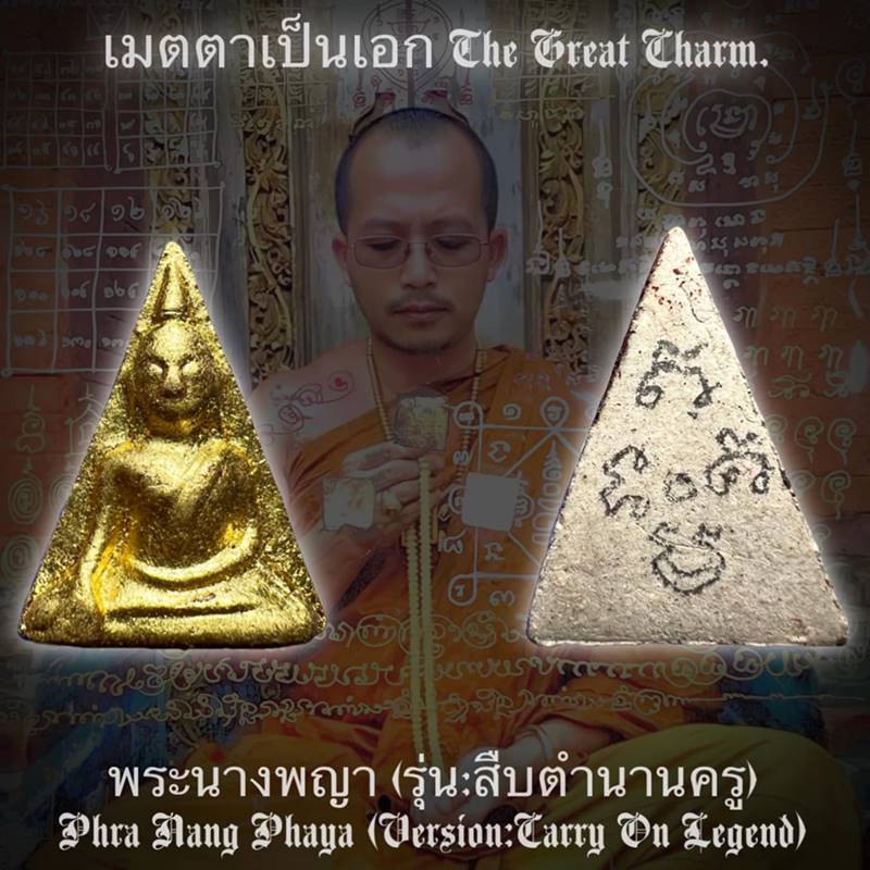 Phra Nang Phaya (Version:Carry On Legend) by Phra Arjarn O, Phetchabun. - คลิกที่นี่เพื่อดูรูปภาพใหญ่