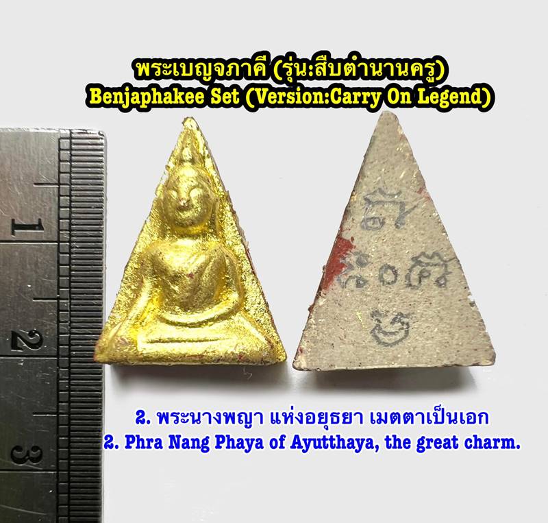 Phra Nang Phaya (Version:Carry On Legend) by Phra Arjarn O, Phetchabun. - คลิกที่นี่เพื่อดูรูปภาพใหญ่
