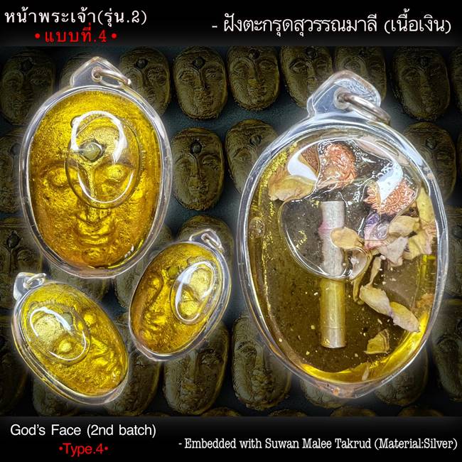 God’s Face (2nd batch,Type.4) by Phra Arjarn O, Phetchabun. - คลิกที่นี่เพื่อดูรูปภาพใหญ่