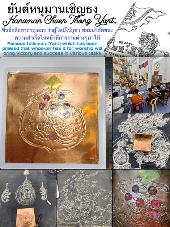 Hanuman Chuen Thong Yant by Phra Arjarn O, Phetchabun. - คลิกที่นี่เพื่อดูรูปภาพใหญ่
