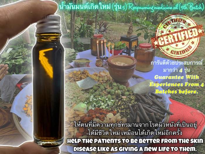 Respawning medicine oil (5th Batch) by Phra Arjarn O, Phetchabun. - คลิกที่นี่เพื่อดูรูปภาพใหญ่