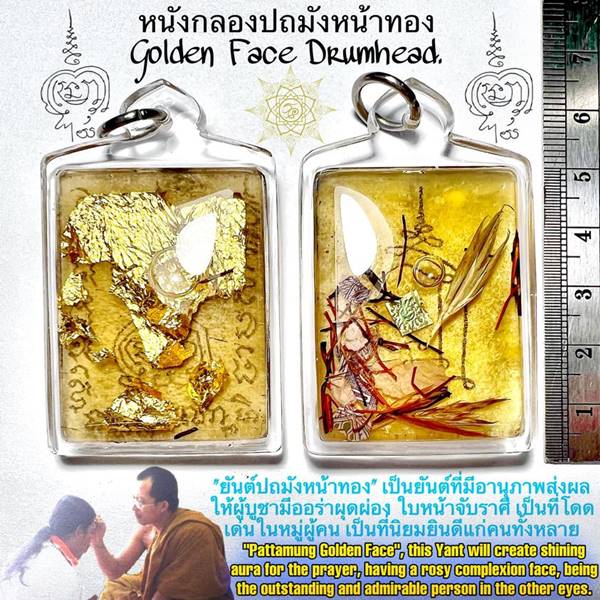 Golden Face Drumhead (Type.1) by Phra Arjarn O, Phetchabun. - คลิกที่นี่เพื่อดูรูปภาพใหญ่