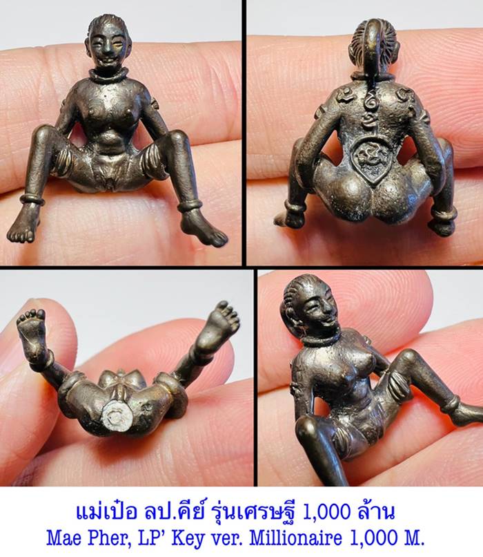 Mae Pher (Type.1) by LP.Key Wat Sri Lamyong, Surin. - คลิกที่นี่เพื่อดูรูปภาพใหญ่