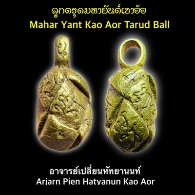 Mahar Yant Kao Aor Tarud Ball (1st batch) by Arjarn Pien Hat Ya Non, Kao Aor. - คลิกที่นี่เพื่อดูรูปภาพใหญ่
