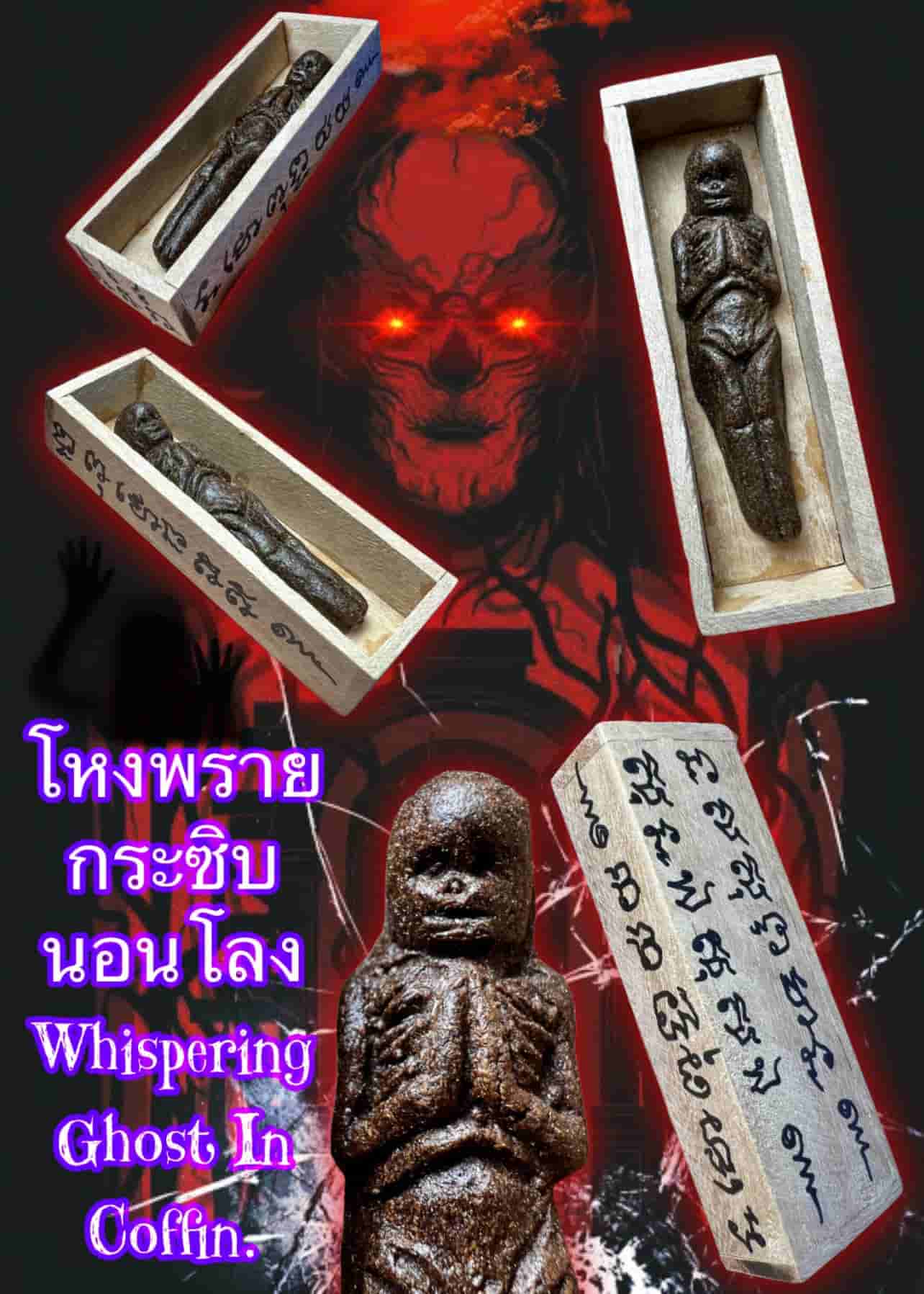 Whispering Ghost In Coffin. (Hong Prai Krasip Norn Rong) by Father Thammaken, Ban Dong Keng Sa Bang - คลิกที่นี่เพื่อดูรูปภาพใหญ่