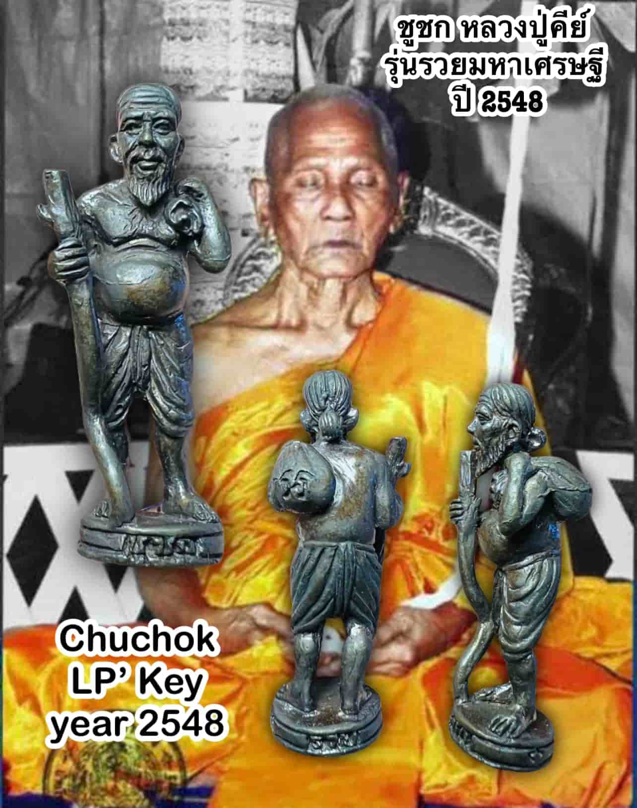 Chuchok (Version: Ruay Mahar Setthi) by LP.Key Wat Sri Lamyong, Surin. - คลิกที่นี่เพื่อดูรูปภาพใหญ่