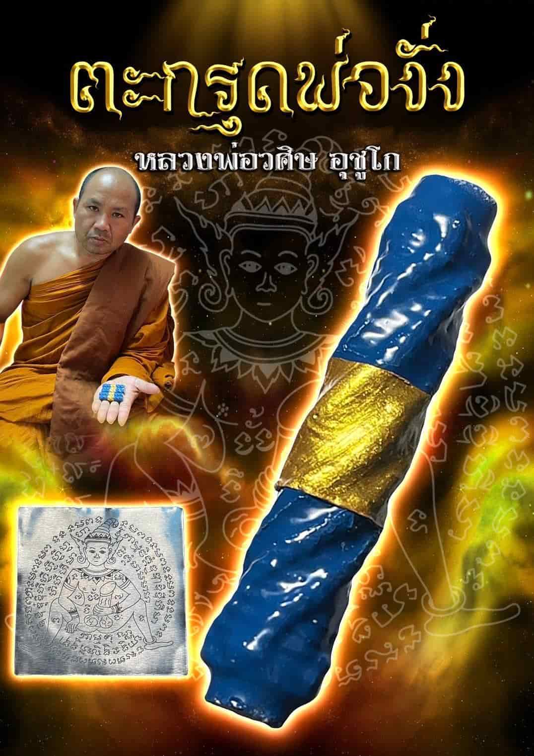 Phor Ngang Takrud by LP.Wasit Ausugo, Ban Na Kham Dharma Practice Center. - คลิกที่นี่เพื่อดูรูปภาพใหญ่