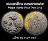 Phaya Salika Poen Yuen Coin by Arjarn Pien Hat Ya Non, Kao Aor.