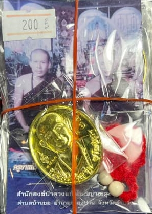 Kruba Boonchum Coin With Red Holy Rope (ฺBrass) By Kruba Kaew Wat Par Duang Kaew Phothiyan. - คลิกที่นี่เพื่อดูรูปภาพใหญ่