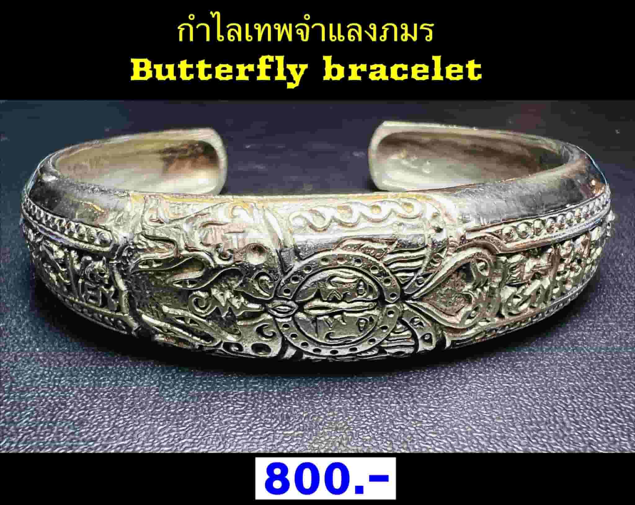 Butterfly Bracelet by Kruba Krissana, Wat Arsom, Nakhon Ratchasima province. - คลิกที่นี่เพื่อดูรูปภาพใหญ่