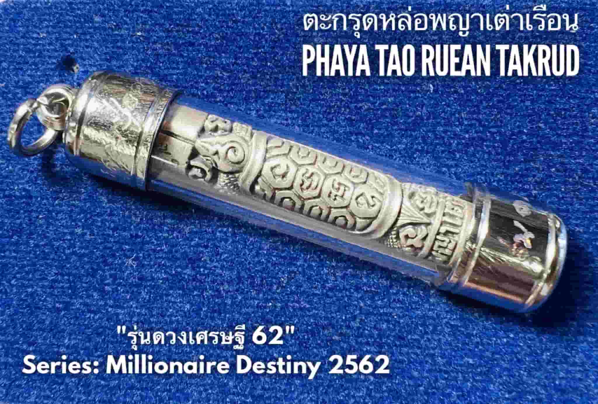 Phaya Tao Ruean Takrud (Satin Sliver) LP’ Rod Wat Knok Krom - คลิกที่นี่เพื่อดูรูปภาพใหญ่