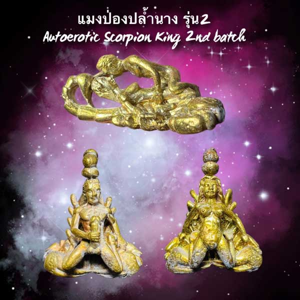 Autoerotic Scorpion (Inn-Kuu Riding Scorpion) King 2nd batch by Phra Arjarn O, Phetchabun. - คลิกที่นี่เพื่อดูรูปภาพใหญ่