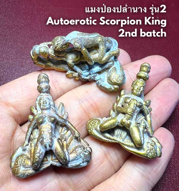 Autoerotic Scorpion (Inn-Kuu Riding Scorpion) King 2nd batch by Phra Arjarn O, Phetchabun. - คลิกที่นี่เพื่อดูรูปภาพใหญ่