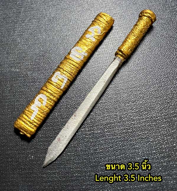 Khunpaen Fa Fuen Sword (Gold color 3.5 Inches)by LP Pun Thammapalo, Pa Ban Sang Temple, RoiEt - คลิกที่นี่เพื่อดูรูปภาพใหญ่