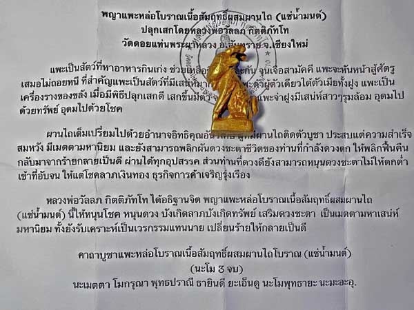 Goat King (bronze mixed with plough) by LP.Wanlop, Wat Doi Thaen Phra Pha Luang, Chiang Mai Province - คลิกที่นี่เพื่อดูรูปภาพใหญ่