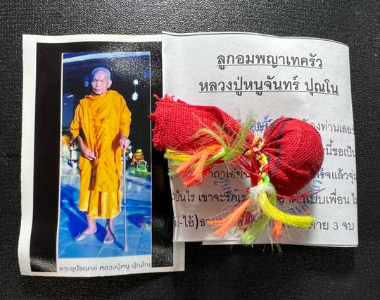 Phaya Thay Krua ball (charming) by Loungpu Nuchan Punno, Wat Phra That Sikaew, Roi Et Province. - คลิกที่นี่เพื่อดูรูปภาพใหญ่