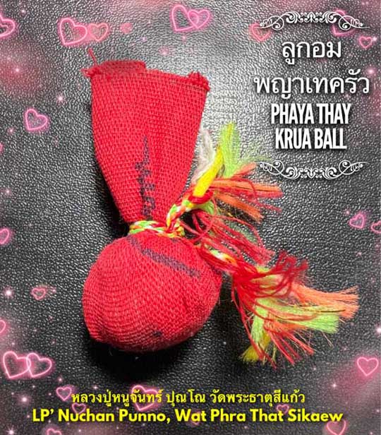 Phaya Thay Krua ball (charming) by Loungpu Nuchan Punno, Wat Phra That Sikaew, Roi Et Province. - คลิกที่นี่เพื่อดูรูปภาพใหญ่
