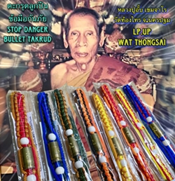 Stop Danger Bullet Takrud by LP.Up Wat Thongsai, Nakhon Pathom province. - คลิกที่นี่เพื่อดูรูปภาพใหญ่