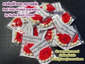 Red Holy Thread Bracelet by Kruba Boon Chum. - คลิกที่นี่เพื่อดูรูปภาพใหญ่