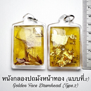 Golden Face Drumhead (Type.2) by Phra Arjarn O, Phetchabun. - คลิกที่นี่เพื่อดูรูปภาพใหญ่