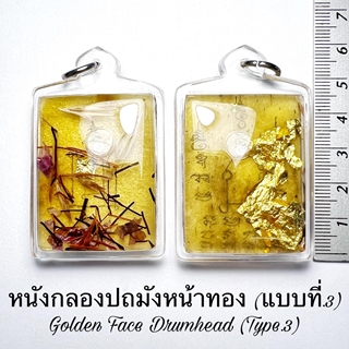 Golden Face Drumhead (Type.3) by Phra Arjarn O, Phetchabun. - คลิกที่นี่เพื่อดูรูปภาพใหญ่