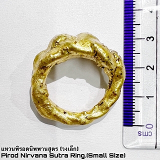 Pirod Nirvana Sutra Ring (Small Size), Phra Arjarn O, Phetchabun. - คลิกที่นี่เพื่อดูรูปภาพใหญ่
