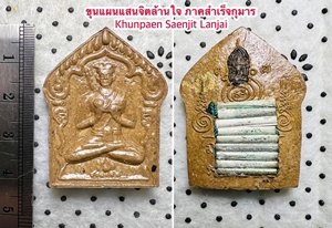 Khunpaen Saenjit Lanjai (Super special black powder, Gold takrud) by Phra Arjarn O, Phetchabun. - คลิกที่นี่เพื่อดูรูปภาพใหญ่