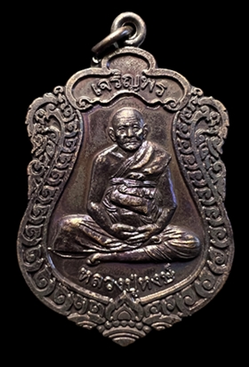 Luang Pu Hong Sema Coin (Back Size: Genesha, Copper) by LP.Hong Prompanyo, Phetchaburi Temple. - คลิกที่นี่เพื่อดูรูปภาพใหญ่