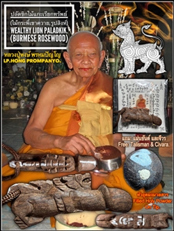 Wealthy Lion Paladkik (Burmese Rosewood) by LP.Hong Prompanyo, Phetchaburi Temple, Surin Province. - คลิกที่นี่เพื่อดูรูปภาพใหญ่