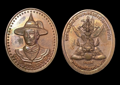 King Taksin The Great Coin (Copper) by Kruba Soi Khantisaro, Mongkhon Khiri Khet Temple. - คลิกที่นี่เพื่อดูรูปภาพใหญ่