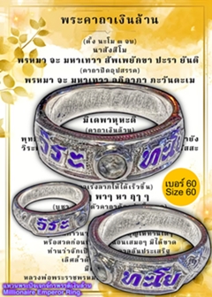Millionaire Emperor Ring by Phra Arjarn O, Phetchabun. - คลิกที่นี่เพื่อดูรูปภาพใหญ่