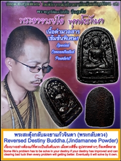 Reversed Destiny Buddha (Jindamanee Powder) by Phra Arjarn O, Phetchabun. - คลิกที่นี่เพื่อดูรูปภาพใหญ่