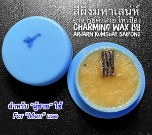 Charming Wax (For Men use) by Arjarn KumSuay Saipong, the magic teacher of Phra Arjarn O - คลิกที่นี่เพื่อดูรูปภาพใหญ่