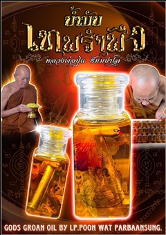 Gods Groan Oil by LP.Poon Wat Parbaansung, Roi Et province. - คลิกที่นี่เพื่อดูรูปภาพใหญ่