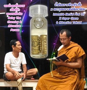 Intensive Herbal Prai Oil X Super Charm  Attraction Takrud(2nd batch) by Phra Arjarn O, Phetchabun. - คลิกที่นี่เพื่อดูรูปภาพใหญ่