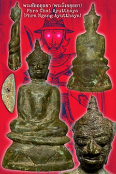 Phra Chai Ayutthaya (Phra Ngang Ayutthaya) - คลิกที่นี่เพื่อดูรูปภาพใหญ่