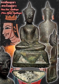 Phra Chai Ayutthaya (Phra Ngang Ayutthaya) - คลิกที่นี่เพื่อดูรูปภาพใหญ่