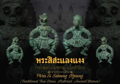 Phra Si Salaeng Ngaeng (Traditional Thai Dress,Ancient Bronze) by Arjarn Ongart Seengam. - คลิกที่นี่เพื่อดูรูปภาพใหญ่