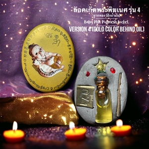 Baby Ganesha Locket (4th batch, Gold color) by Phra Arjarn O, Phetchabun. - คลิกที่นี่เพื่อดูรูปภาพใหญ่