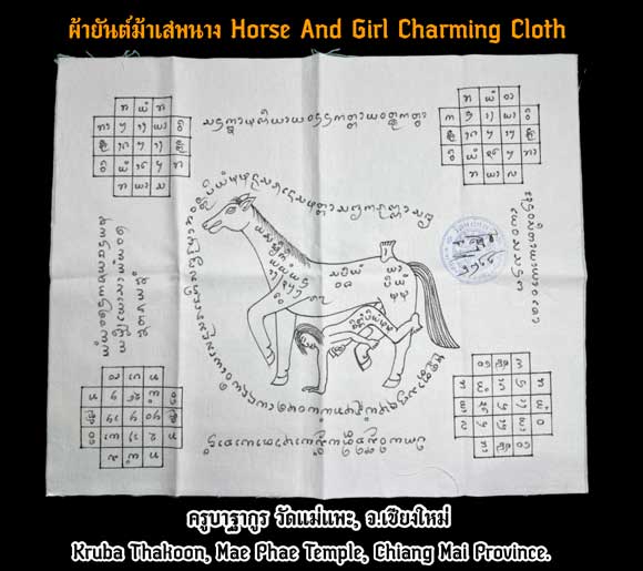 Horse And Girl Charming Cloth by Kruba Thakoon, Mae Phae Temple, Chiang Mai Province. - คลิกที่นี่เพื่อดูรูปภาพใหญ่