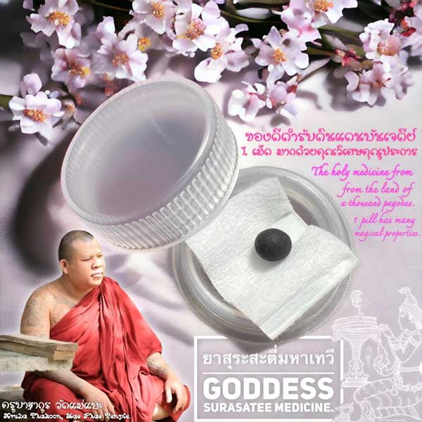 Goddess Surasatee Medicine by Kruba Thakoon, Mae Phae Temple, Chiang Mai Province. - คลิกที่นี่เพื่อดูรูปภาพใหญ่
