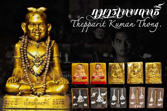 Thepparit Kuman Thong by Arjarn Inkaew, Dong Phaya Tham Institution. - คลิกที่นี่เพื่อดูรูปภาพใหญ่