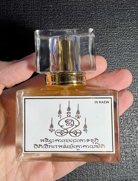 Blissfulness Magic Perfume by Arjarn Inkaew, Dong Phaya Tham Institution. - คลิกที่นี่เพื่อดูรูปภาพใหญ่