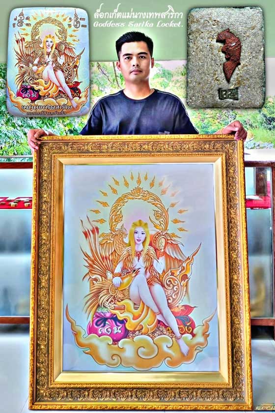 Goddess Sarika Locket by Arjarn Inkaew, Dong Phaya Tham Institution. - คลิกที่นี่เพื่อดูรูปภาพใหญ่