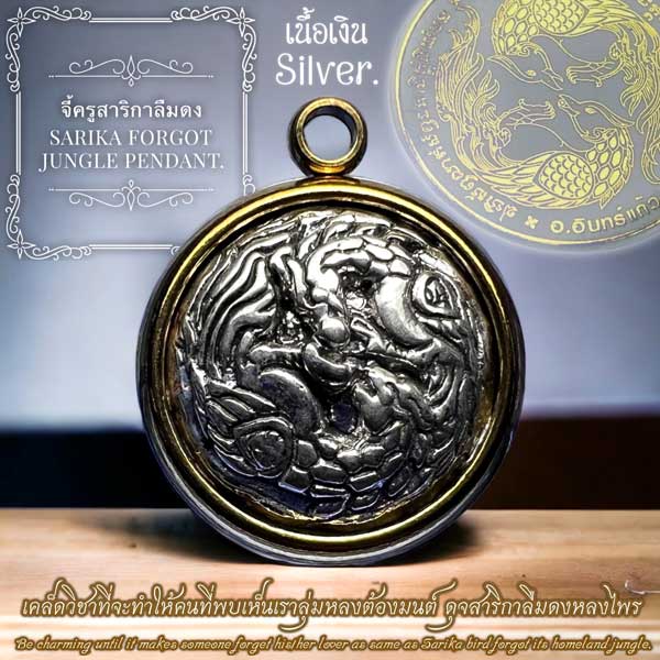 Sarika Forgot Jungle Pendant (Silver) by Arjarn Inkaew, Dong Phaya Tham Institution - คลิกที่นี่เพื่อดูรูปภาพใหญ่