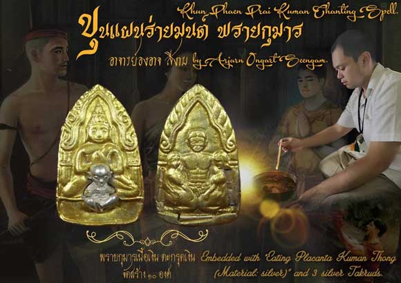 Khun Phaen Prai Kuman Chanting Spell(Kuman Thong: Sliver) by by Arjarn Ongart Seengam. - คลิกที่นี่เพื่อดูรูปภาพใหญ่