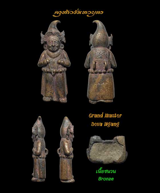 Grand Master Deva Ngang (Bronze) by Arjarn Inkaew, Dong Phaya Tham Institution. - คลิกที่นี่เพื่อดูรูปภาพใหญ่