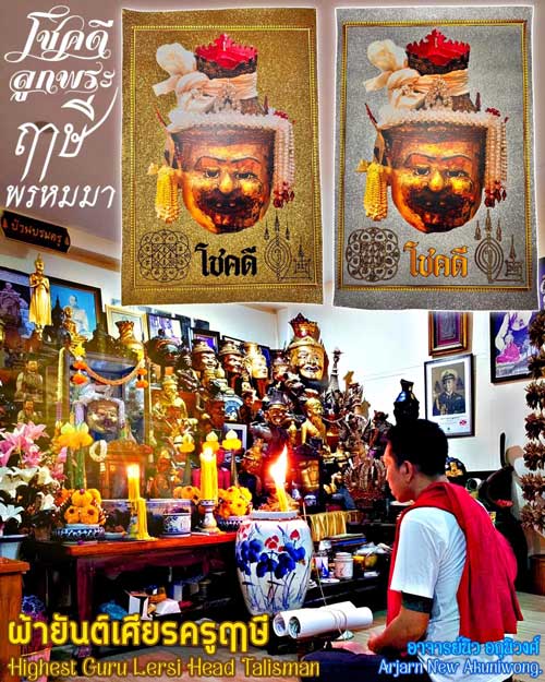 Highest Guru Lersi Head Talisman by Arjarn New Akuniwong, Samnak Sakyant Pu Lersi Promma, Nonthaburi - คลิกที่นี่เพื่อดูรูปภาพใหญ่