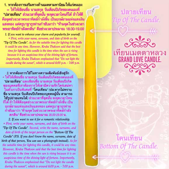 Grand Love Candle by Kruba Thakoon, Mae Phae Temple, Chiang Mai Province. - คลิกที่นี่เพื่อดูรูปภาพใหญ่